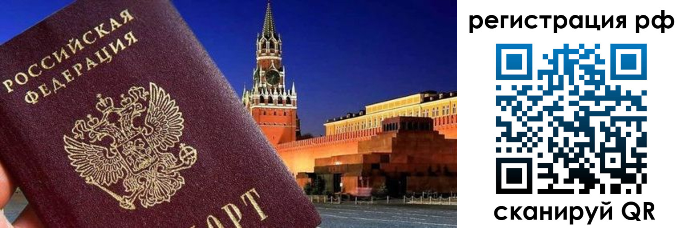временная регистрация для школы в Егорьевске