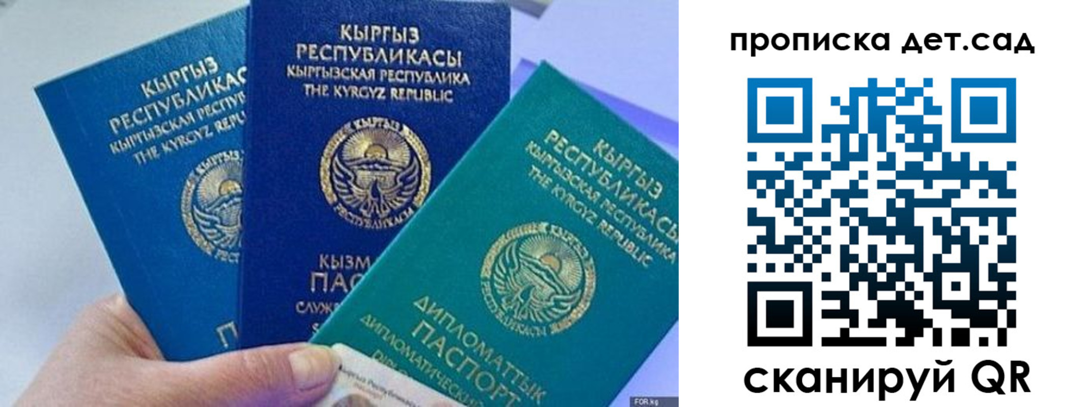 где прописаться в Егорьевске